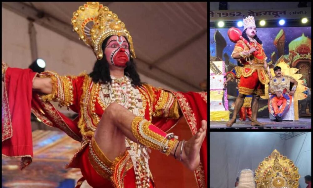टिहरी की ऐतिहासिक रामलीला महोत्सव देहरादून 2025 में टिहरी के कलाकारों ने बांधा समां